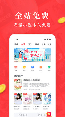 免费淘小说2