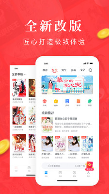 免费淘小说3