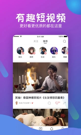 妙拍软件截图