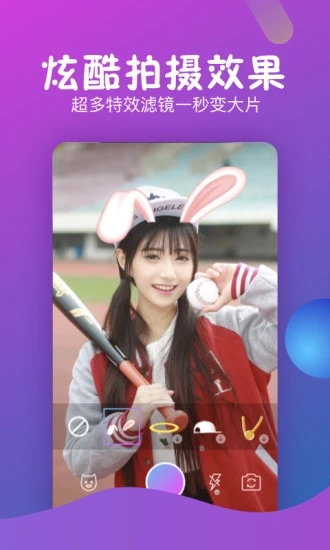 妙拍软件截图