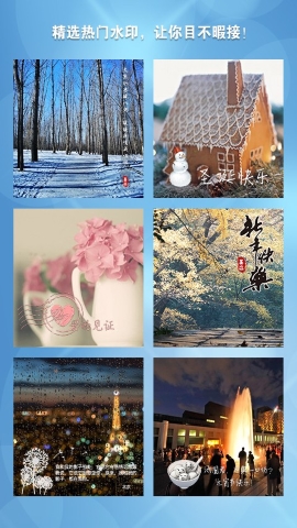 墨迹相机截图0