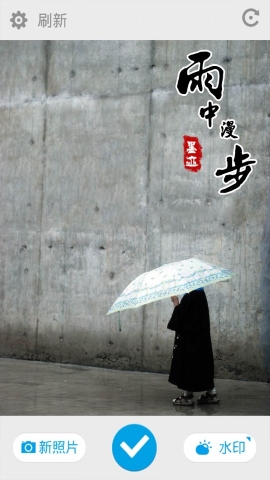 墨迹相机截图1