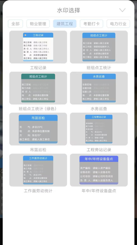 随手拍水印相机截图0