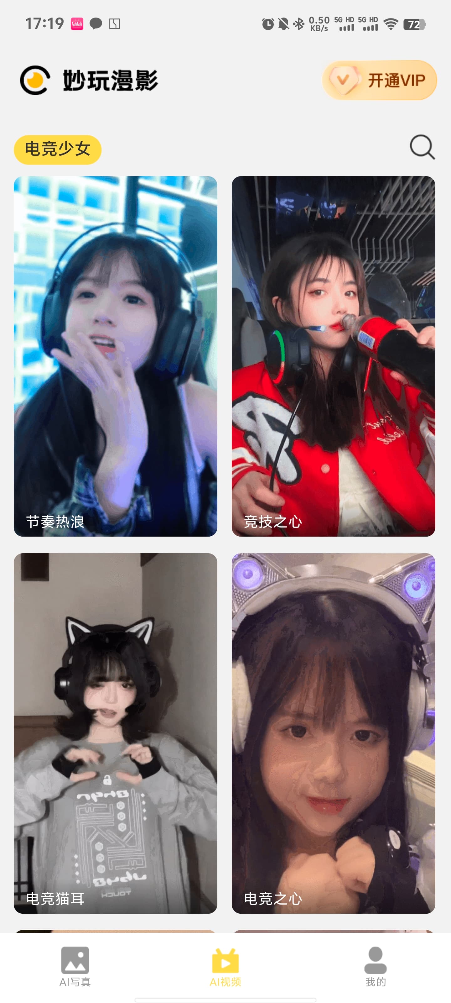 妙玩漫影3