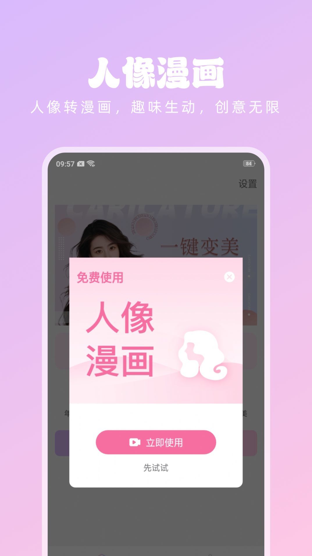 潮流美拍截图0