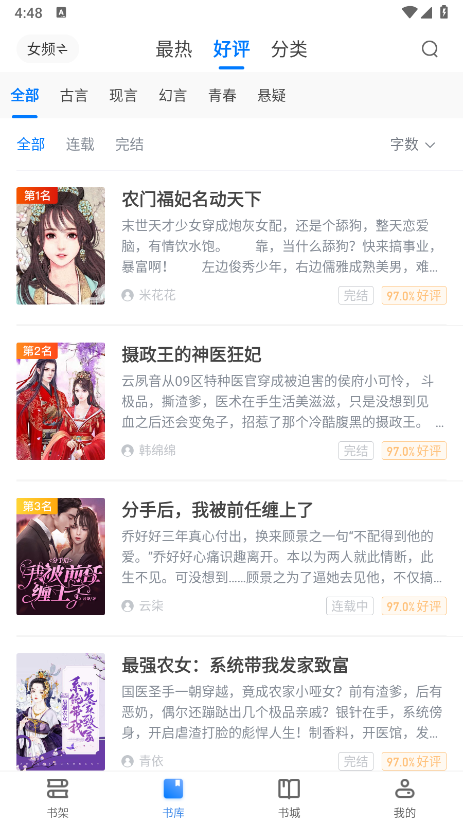 易搜小说20242