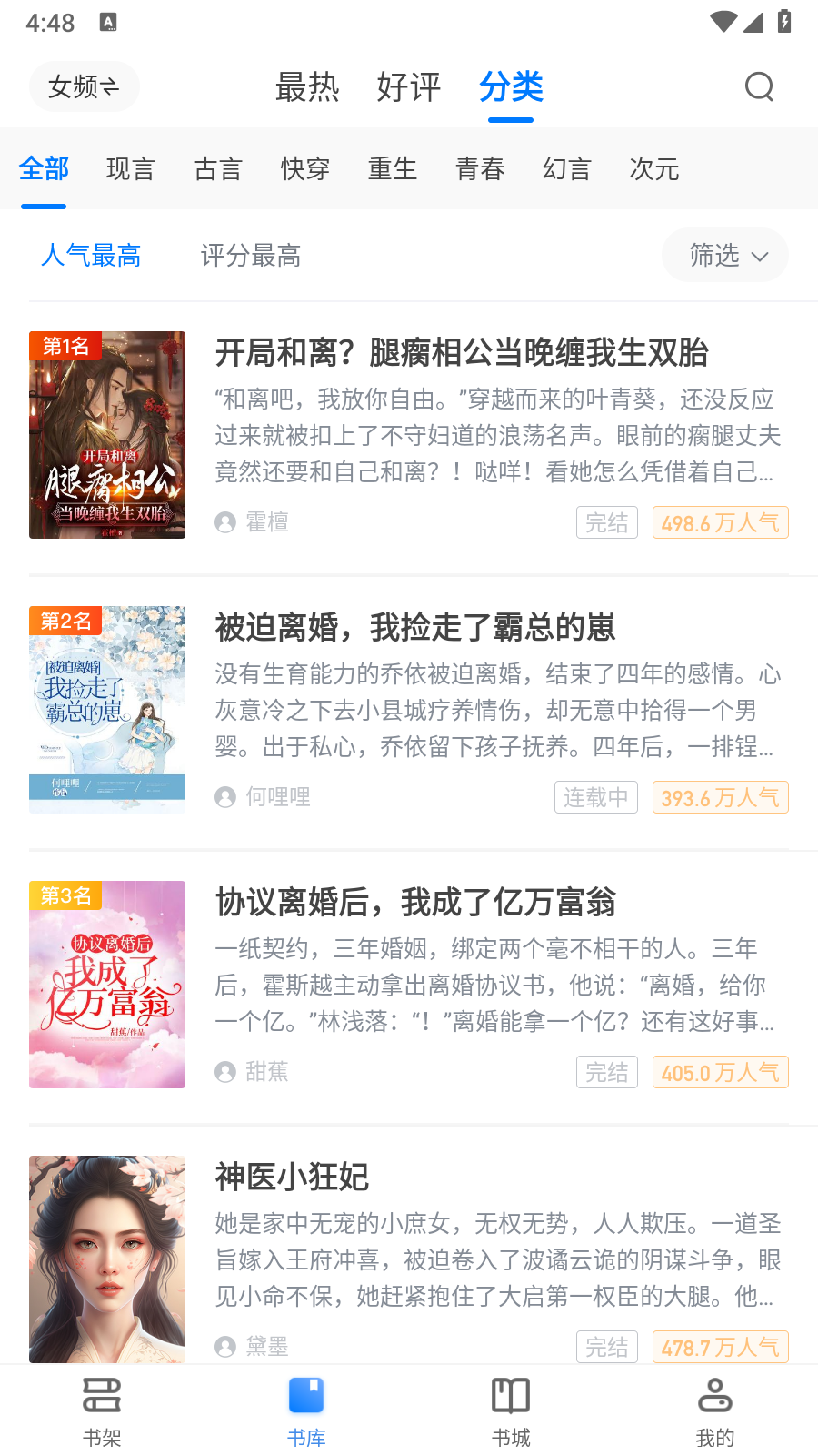 易搜小说20243