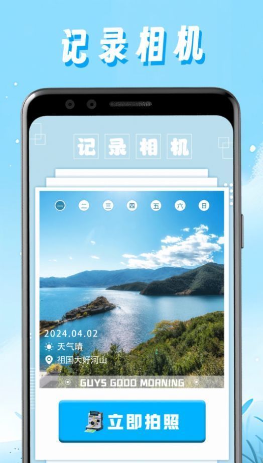 任意记录水印相机截图1