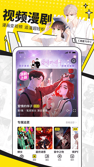 快看漫画免费版2