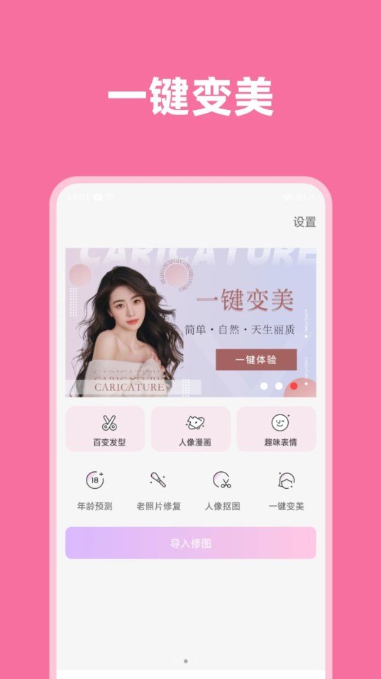 光影魔术师截图