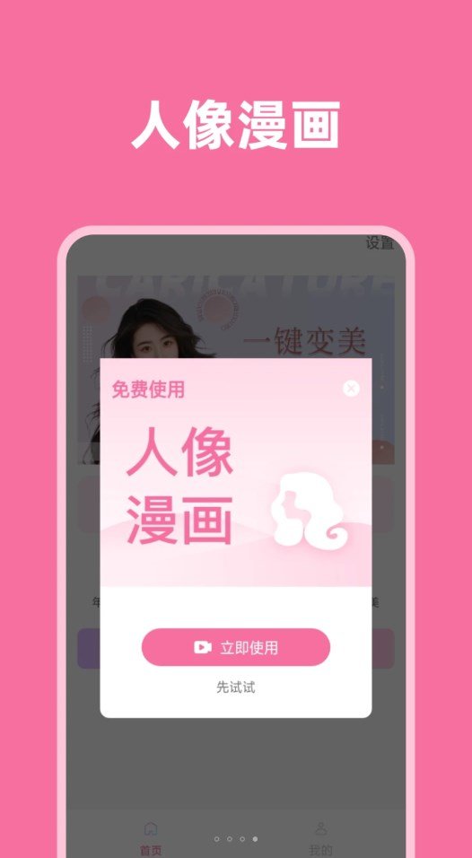 光影魔术师截图