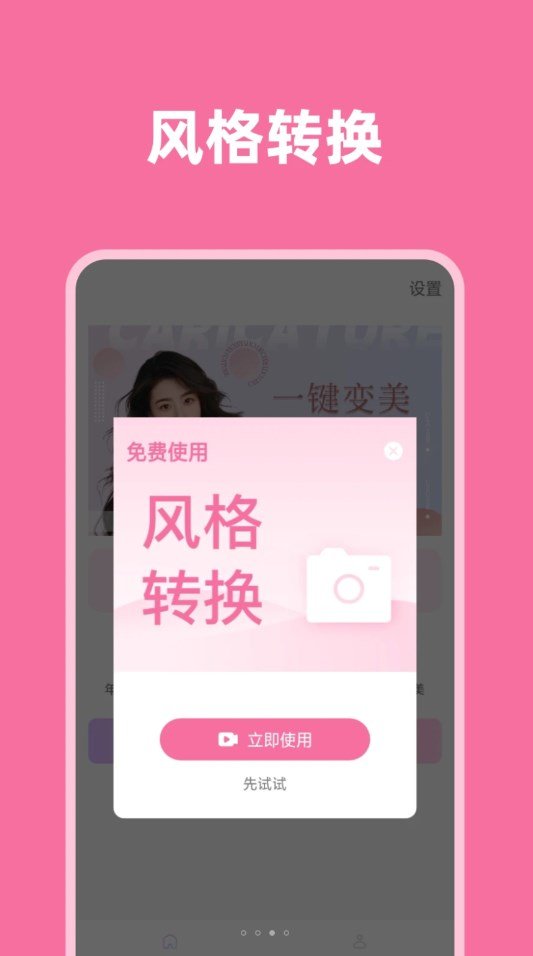光影魔术师截图