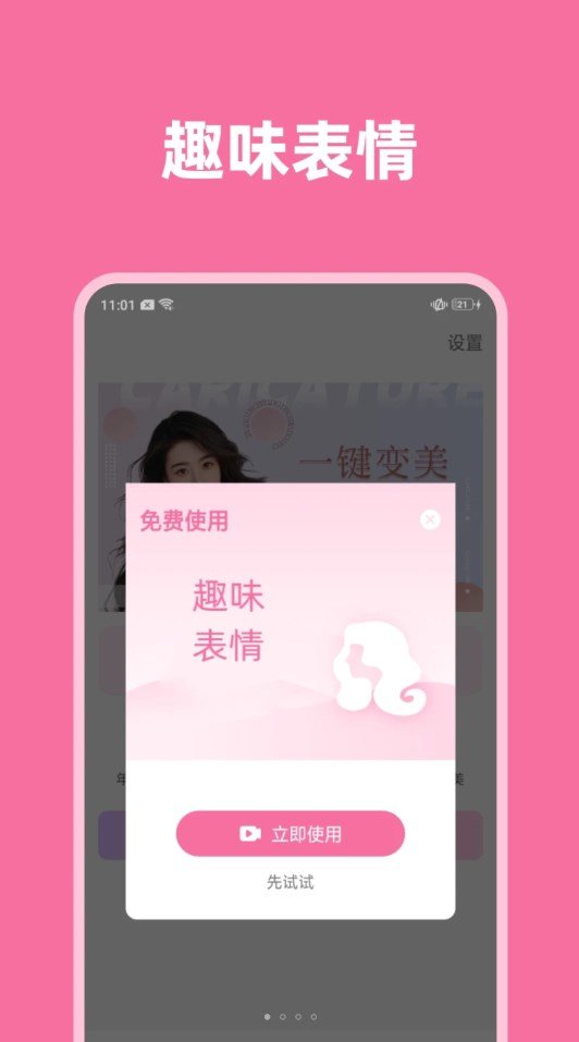 光影魔术师截图