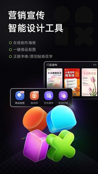 美图设计室20242