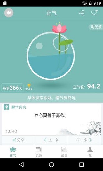 正气2024截图1