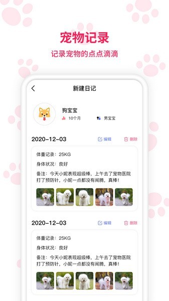 动物翻译器截图