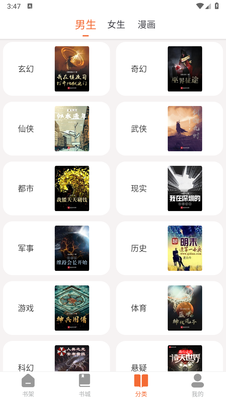 爱读小说无广告截图0