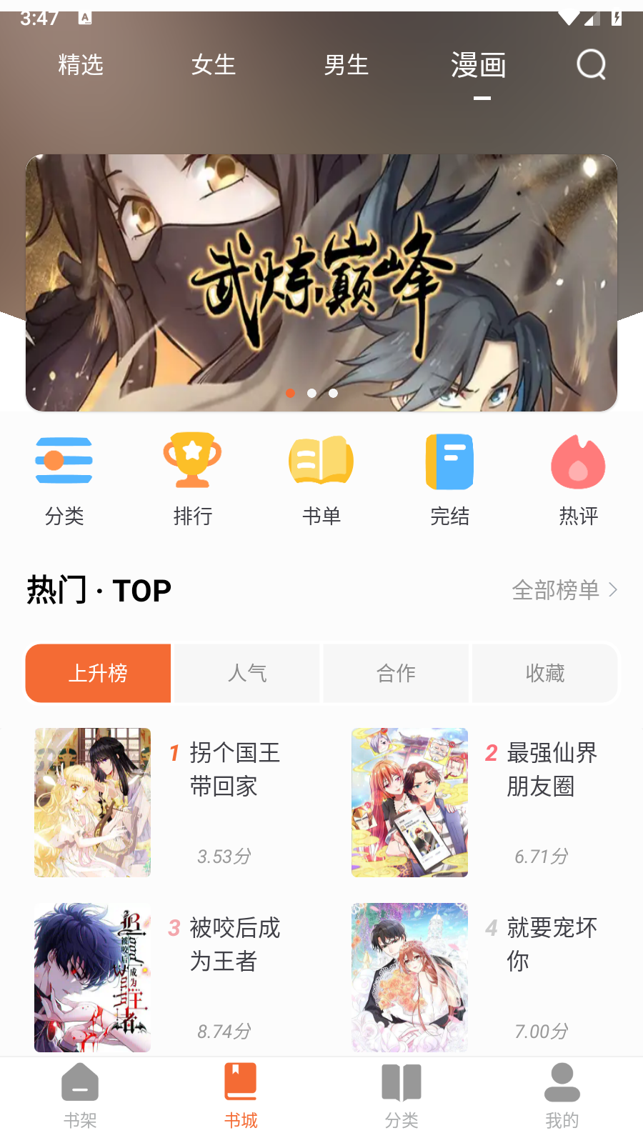 爱读小说无广告截图2