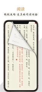 天天小说安卓直装版图2