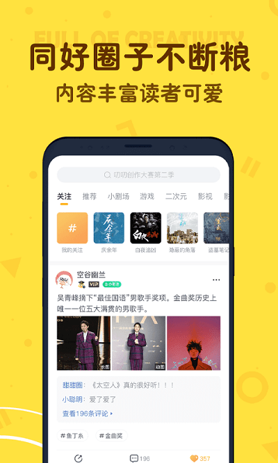 叨叨记账4