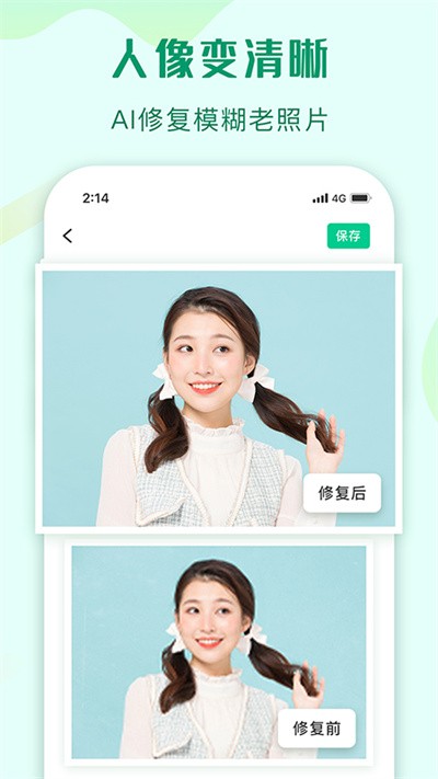 傲软抠图2024截图3