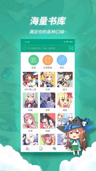 轻之文库最新版截图1