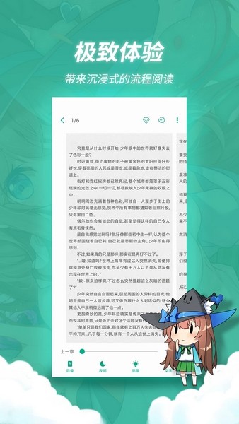 轻之文库最新版截图2