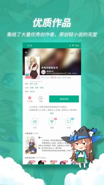 轻之文库最新版截图3