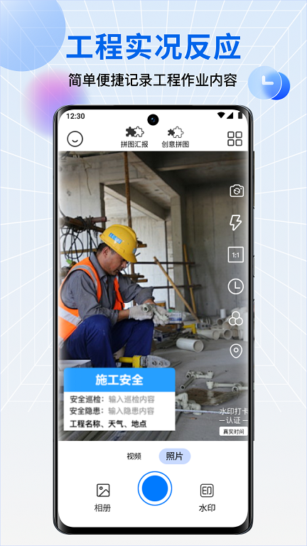 水印相机每日打卡截图1