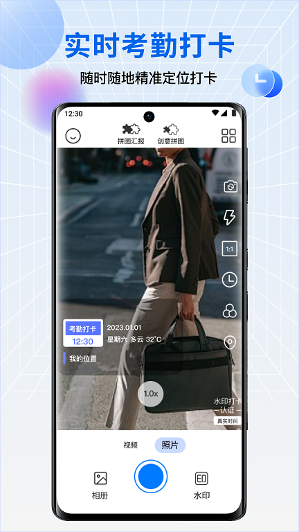 水印相机每日打卡截图2