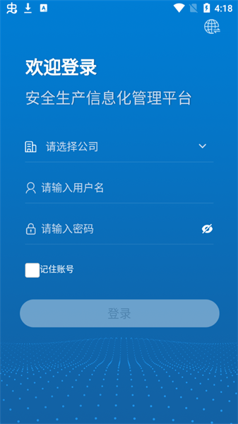 掌上安全宝截图0