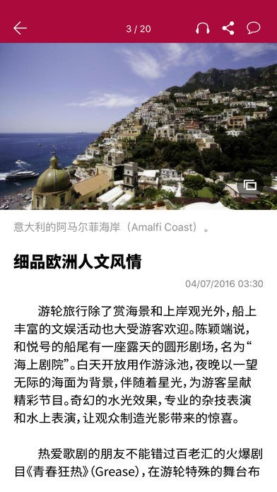 联合早报截图1