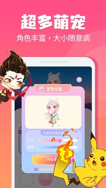 哈屏宠物手机免费版图3