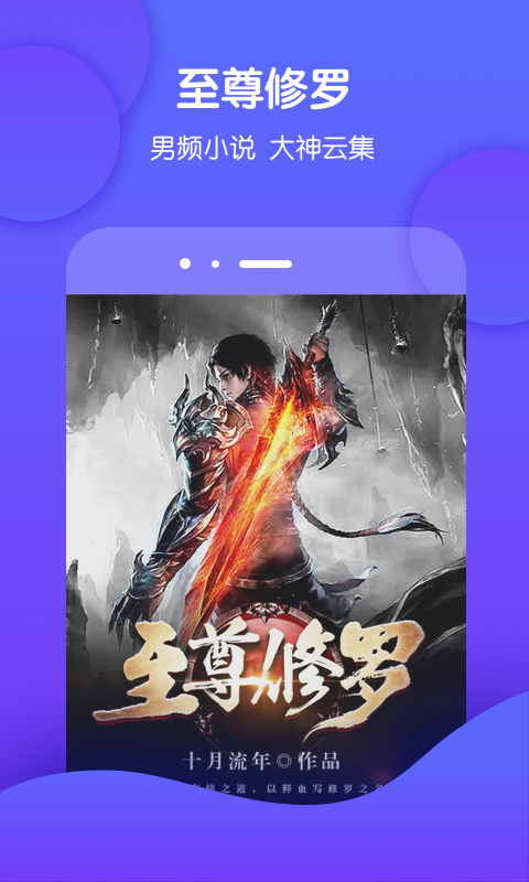 酷匠听书2