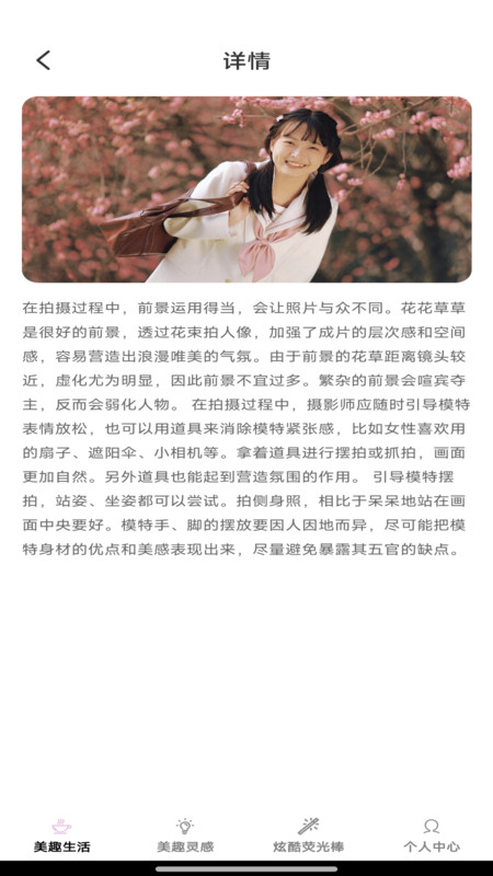美趣特效截图0