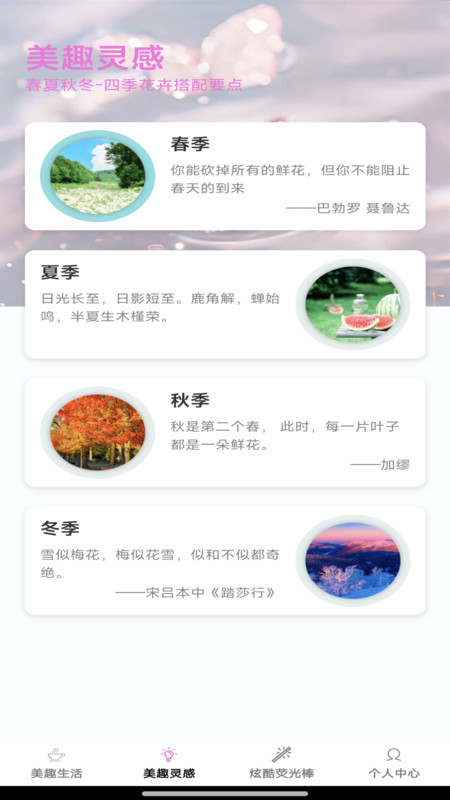 美趣特效截图2