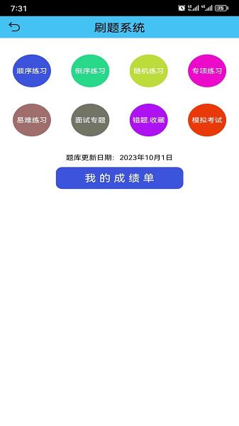 数控之家截图0
