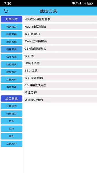 数控之家截图2