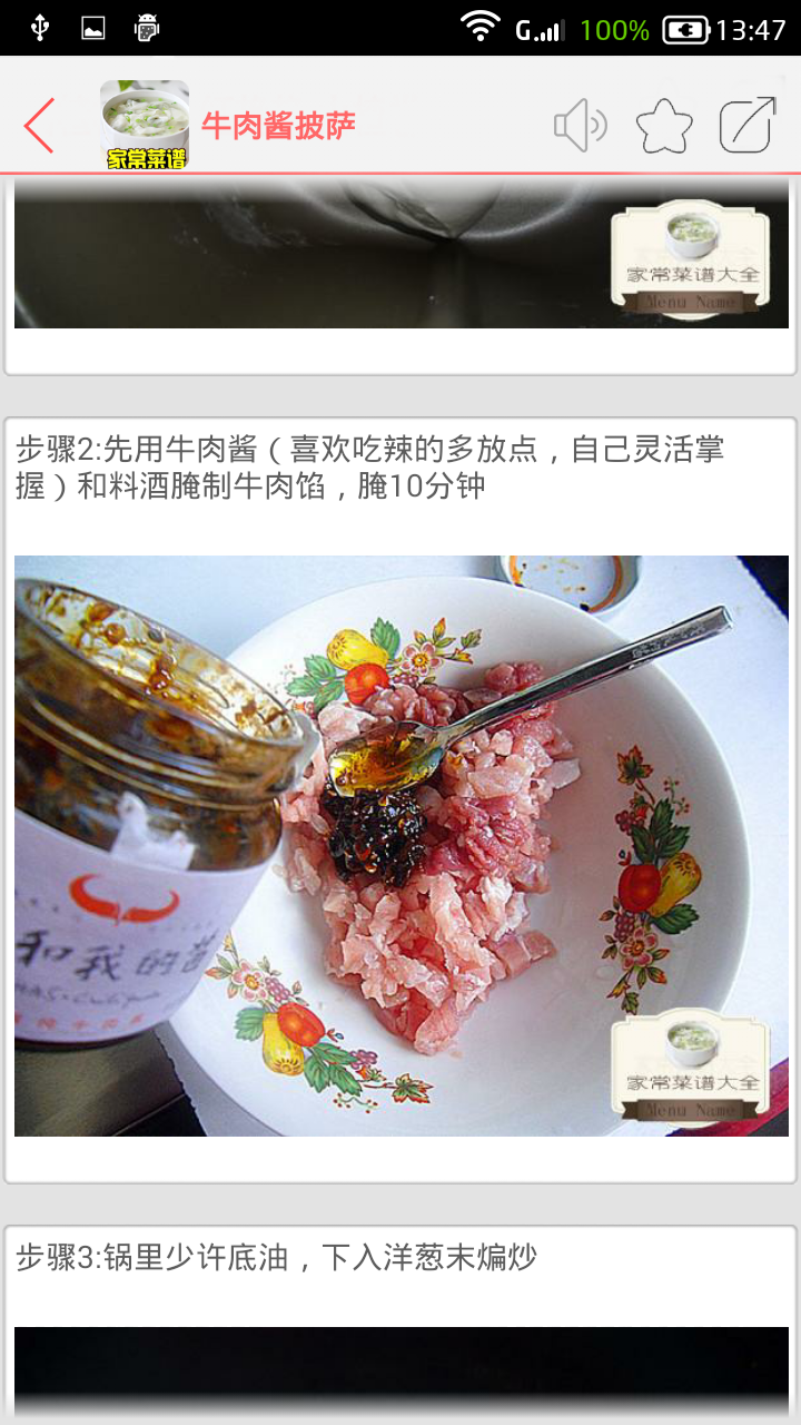 家常菜谱大全1