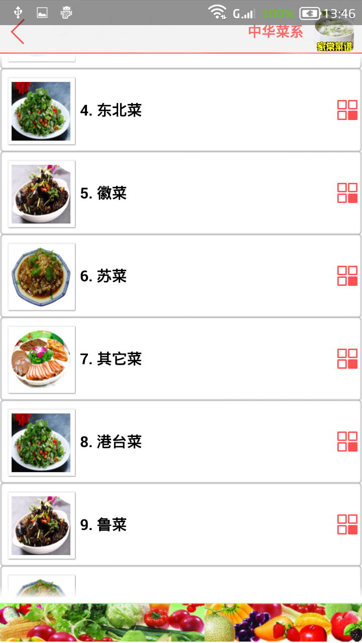 家常菜谱大全4