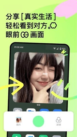 彩虹相机截图2