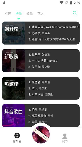 魔音morin去广告免费版截图2