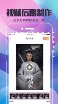 手机视频编辑制作截图0