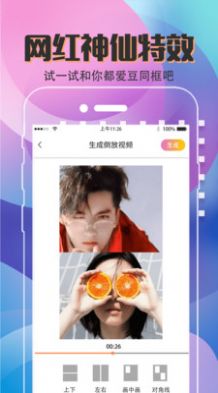 手机视频编辑制作截图1