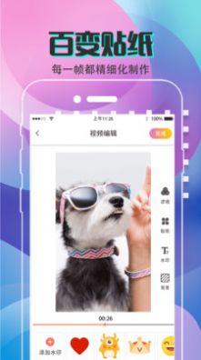 手机视频编辑制作截图2