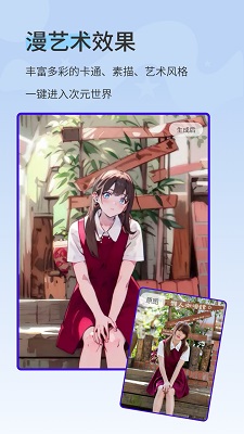 漫影相机截图0