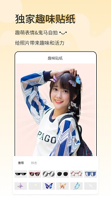 漫影相机截图1