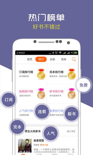 爱奇电子书1