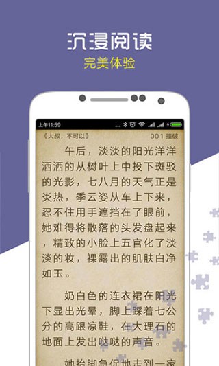 爱奇电子书4