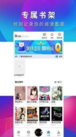 爱上阅读截图1